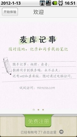 ������4.2.3 �ʼǹ���