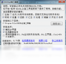 Excel必备工具箱 安卓版