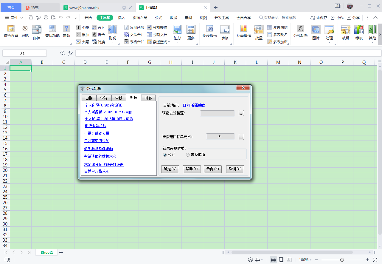Excel�ر�������2026���°� �칫����ϼ�