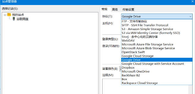 FileZilla{package_version_name} ��ѿ�ԴFTP�ͻ���