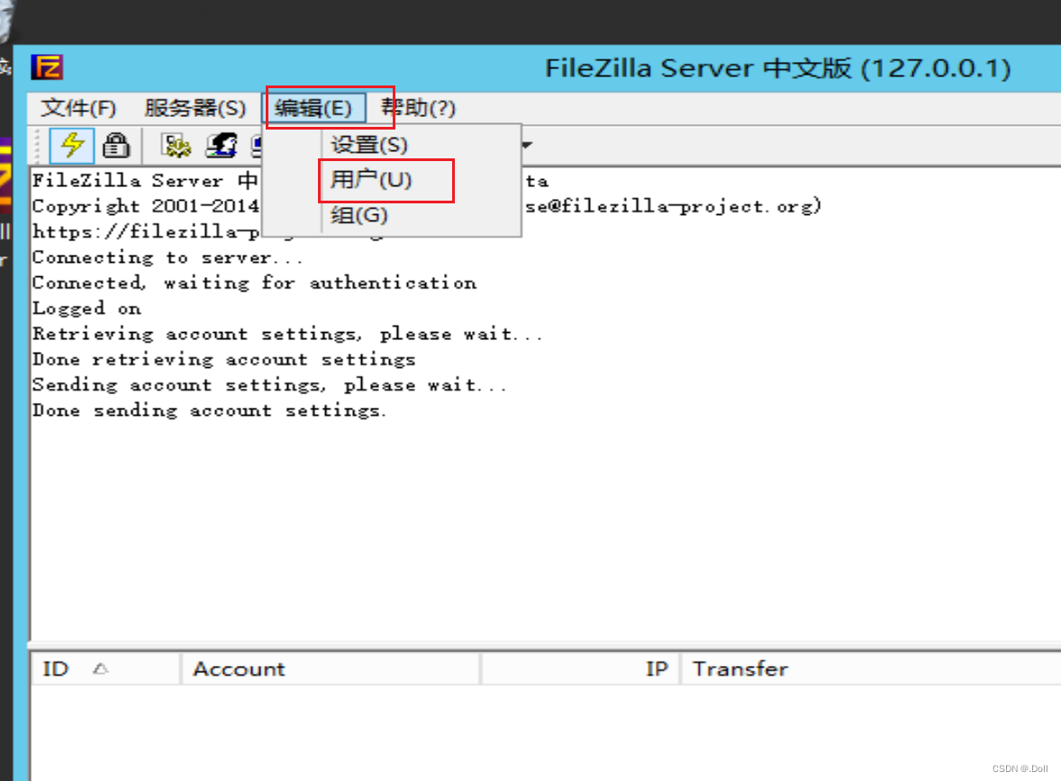 FileZilla 使用教程 界面功能详解