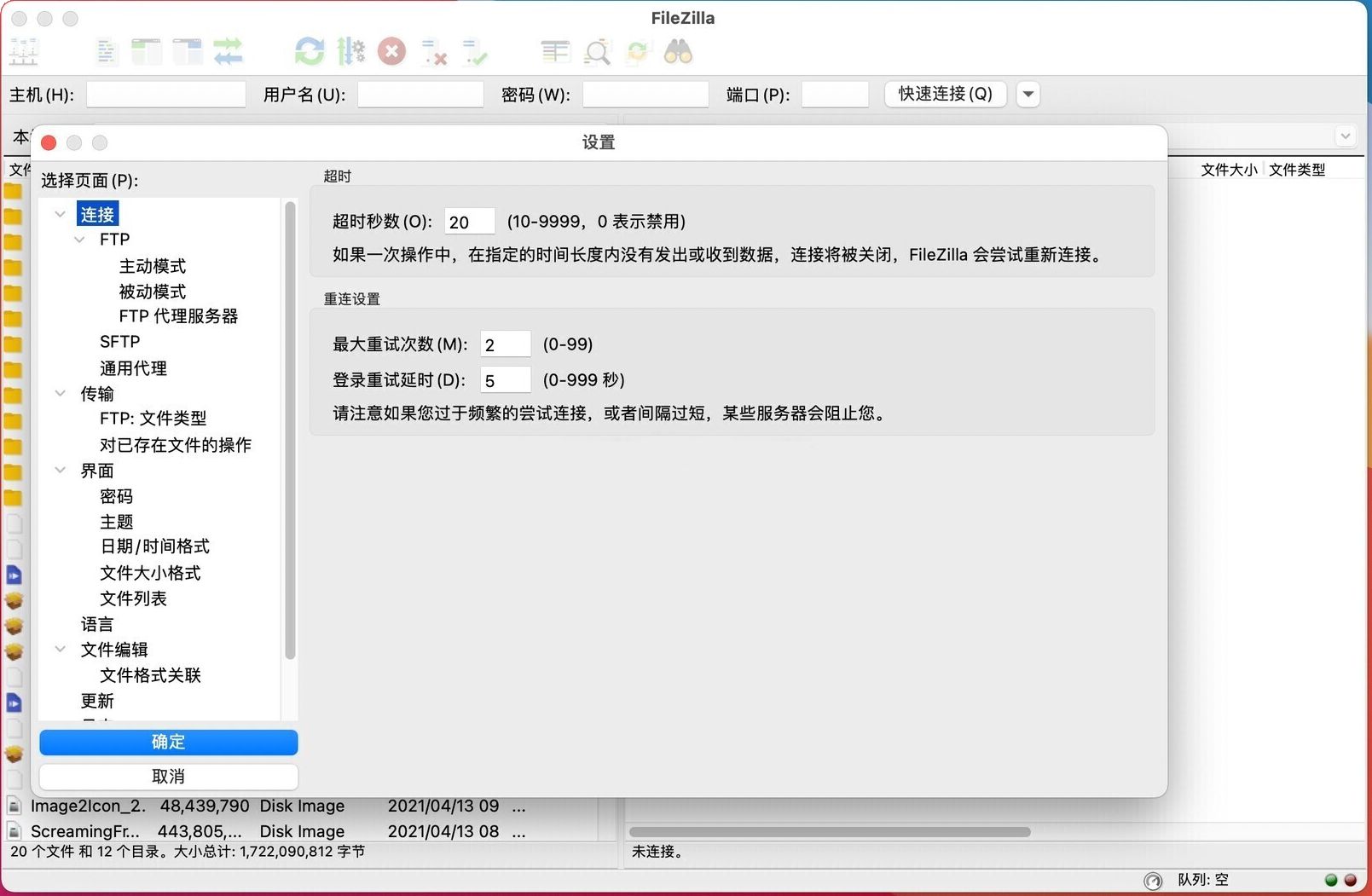 FileZilla{package_version_name} ��ѿ�ԴFTP�ͻ���