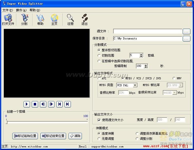 Super Video Splitter 安卓版 分割视频教程