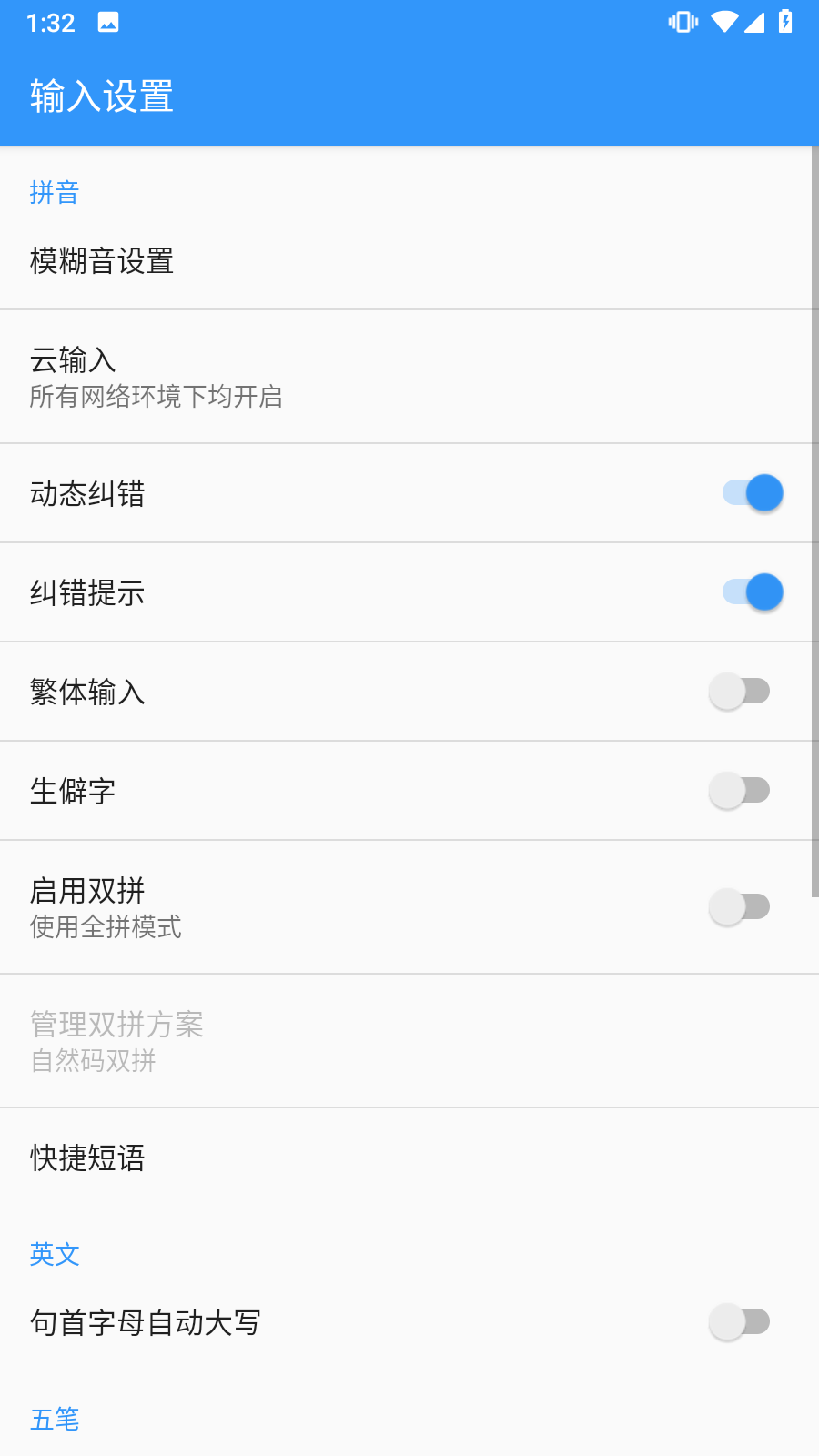 �������뷨��׿�� �ֻ���ͼ