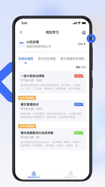 翻台宝 安卓版 桌台管理界面