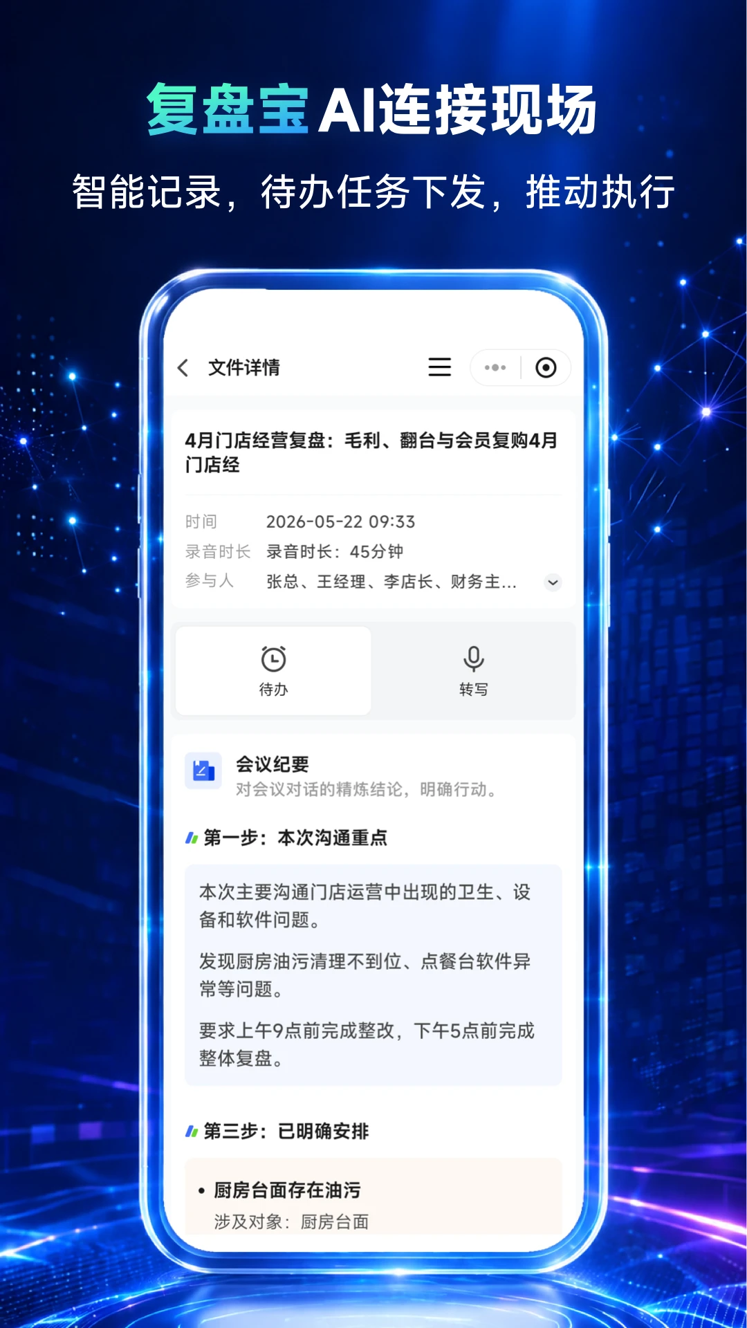 ��̨��4.3.1 �������ܷ�̨����