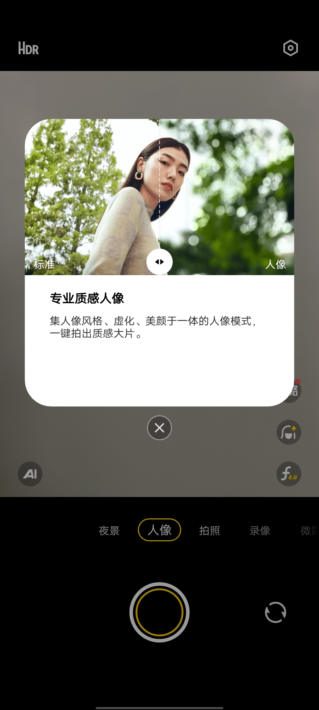 魔镜安卓版 AI场景识别 功能演示