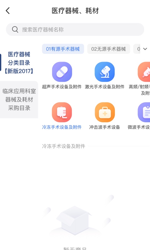 医路尚阳 安卓版 安装教程