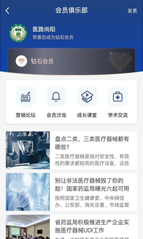 ҽ·����1.9.1 ҽ�ƽ�������
