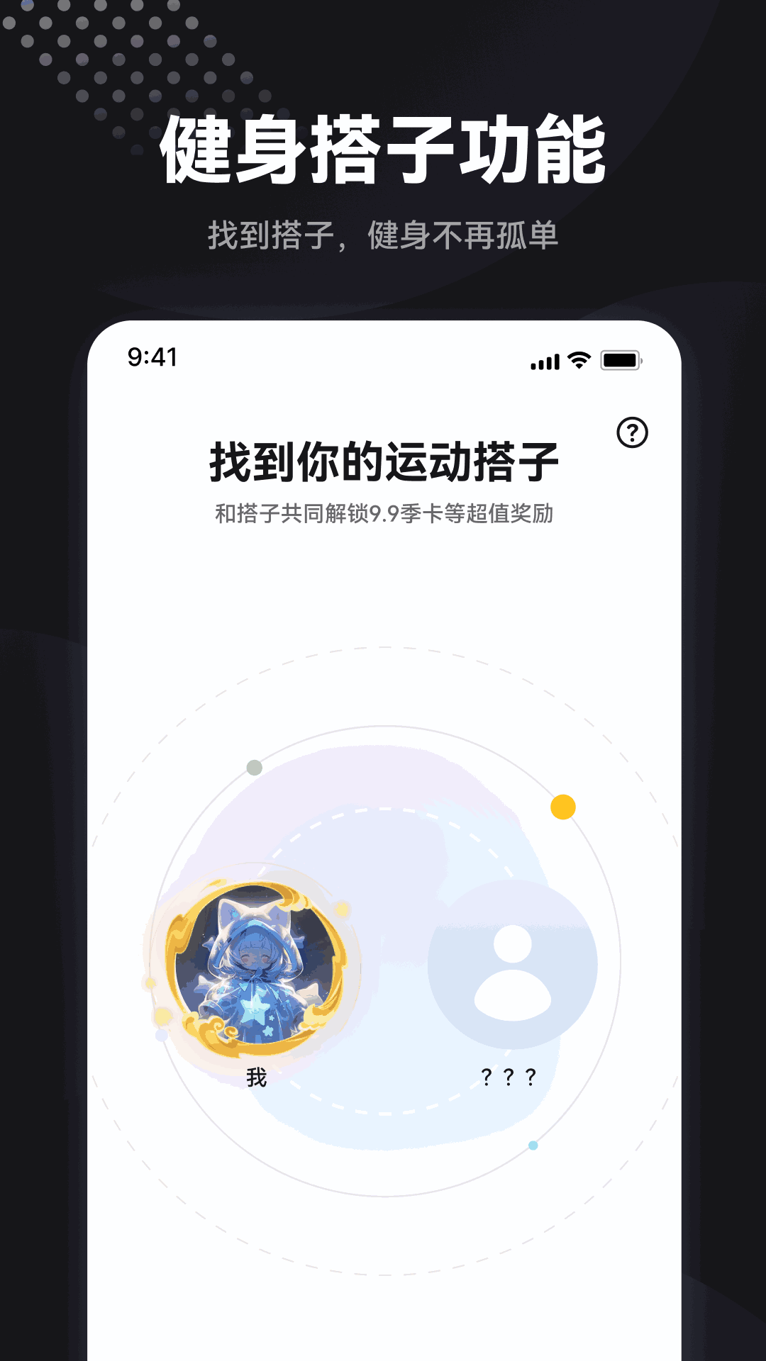魔训APP安卓版界面截图