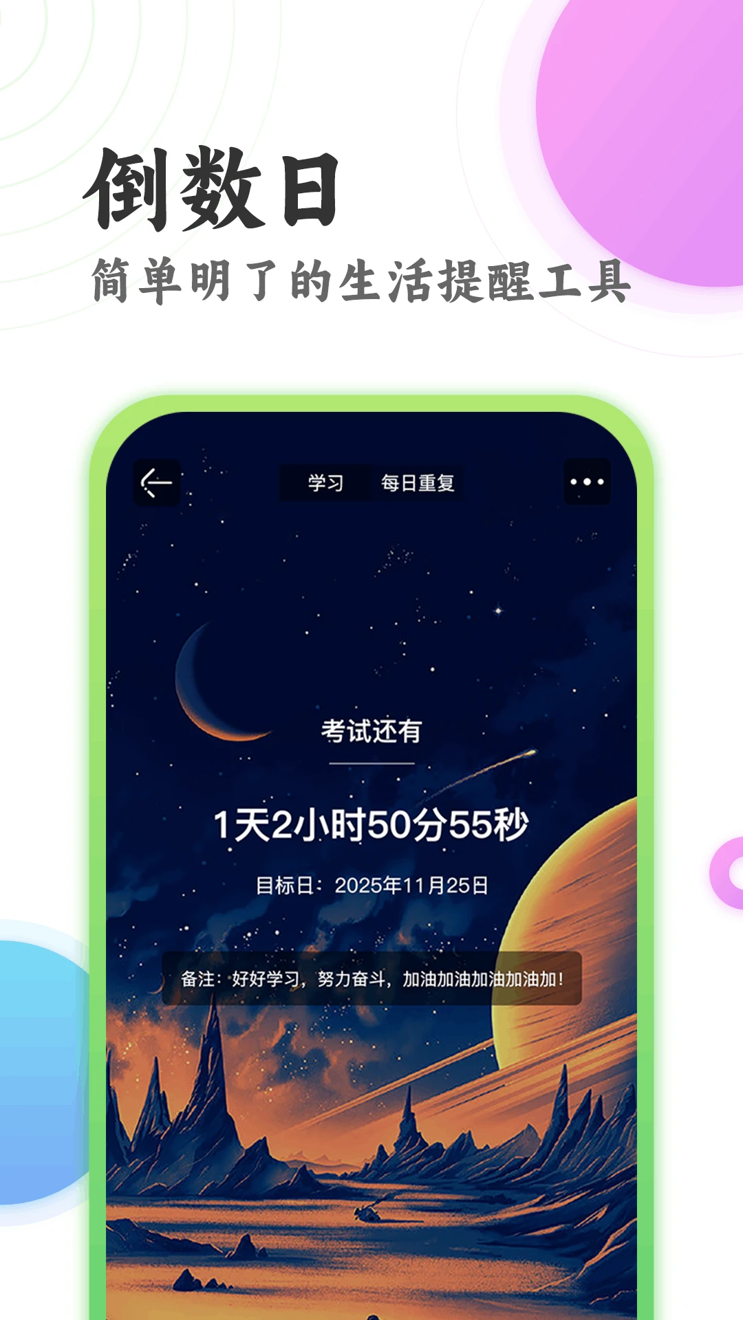 ׼�㵹��8.7.0 ��׼����ʱ����