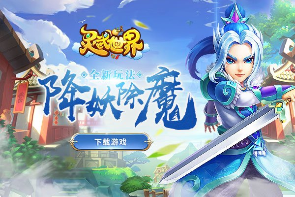 灵武世界 安卓版 角色攻略