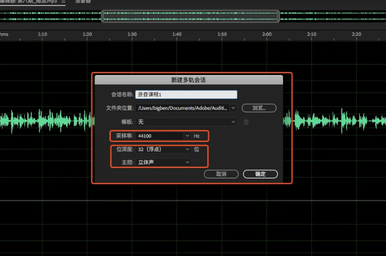 合唱佳安卓版 多轨录音界面