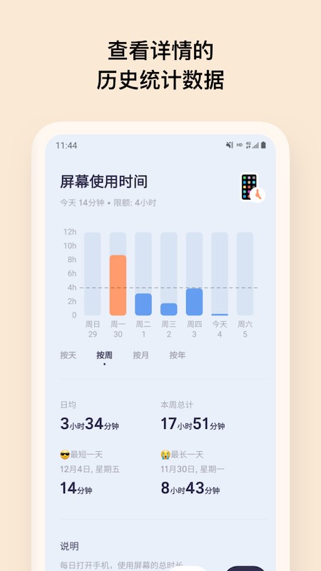 自律鸭鸭 安卓版 功能截图 番茄钟 打卡统计