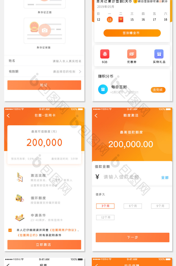 探小钱 安卓版 设置界面