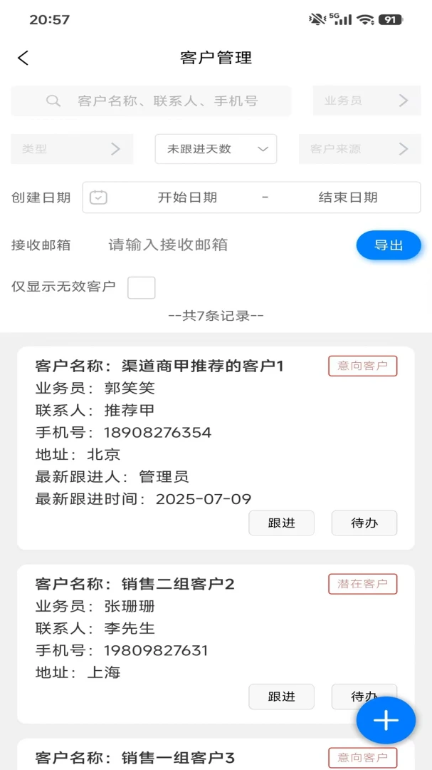 ���ۿͻ�����2.0.0 �ͻ���������