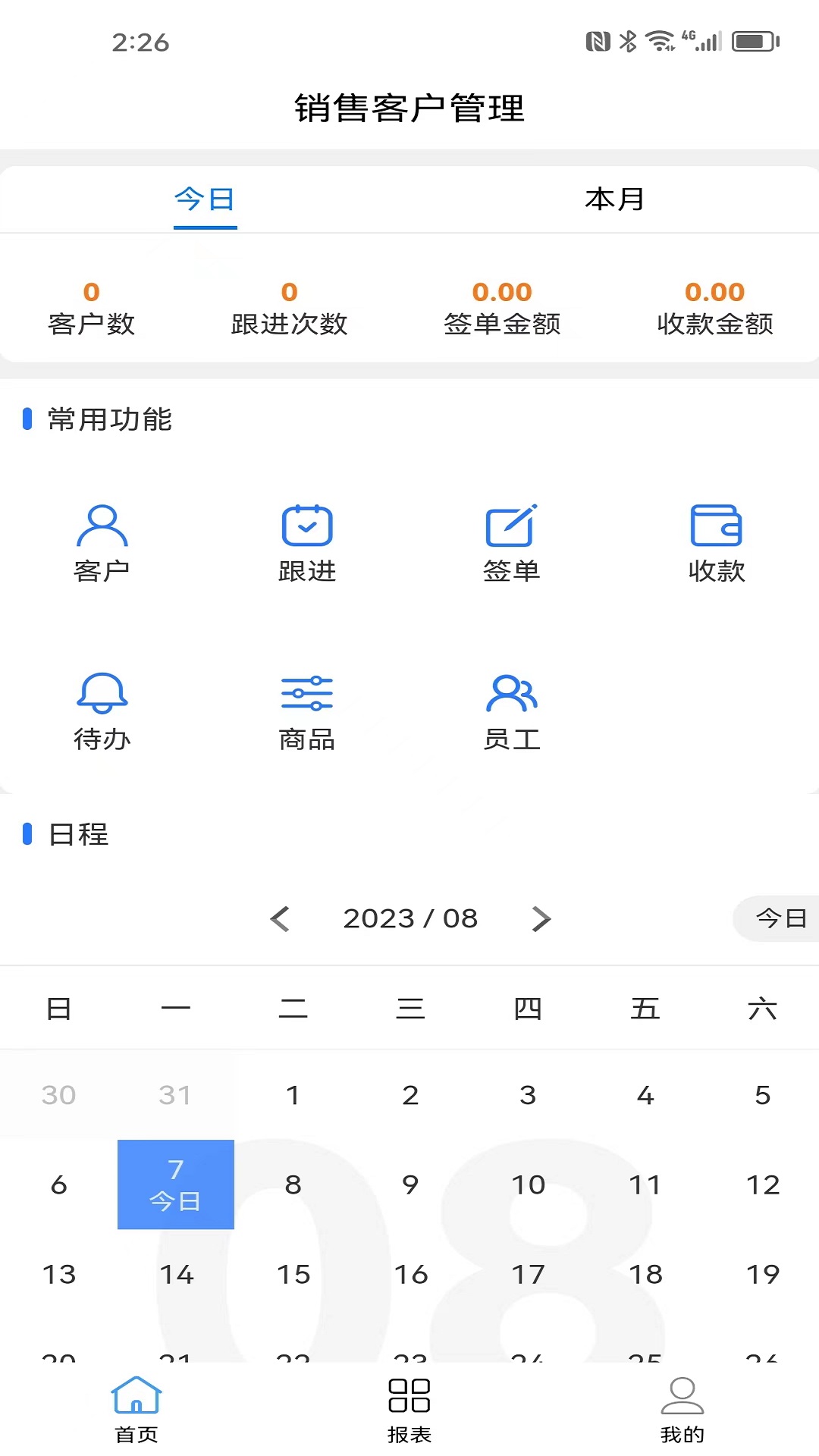 销售客户管理 安卓版 客户管理软件界面截图