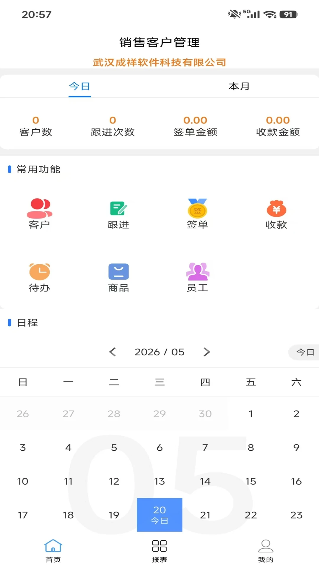 ���ۿͻ�����2.0.0 �ͻ���������