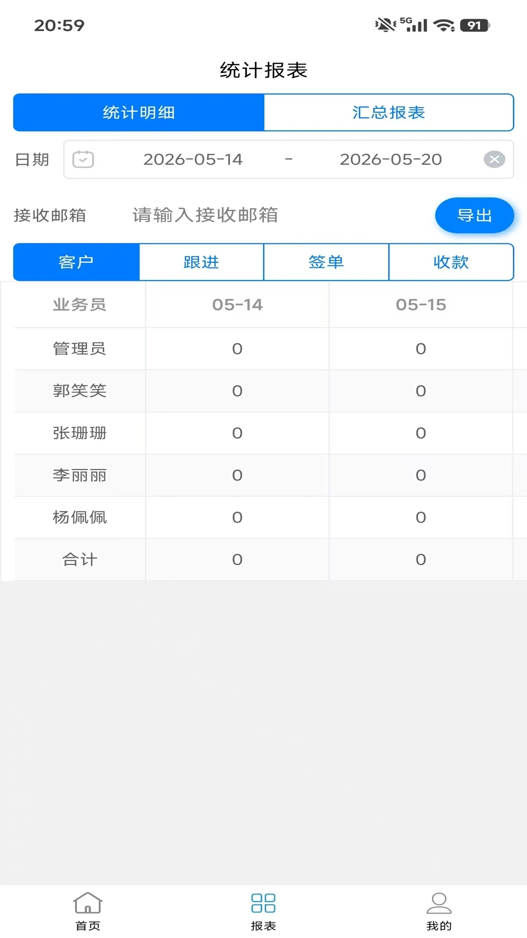 ���ۿͻ�����2.0.0 �ͻ���������