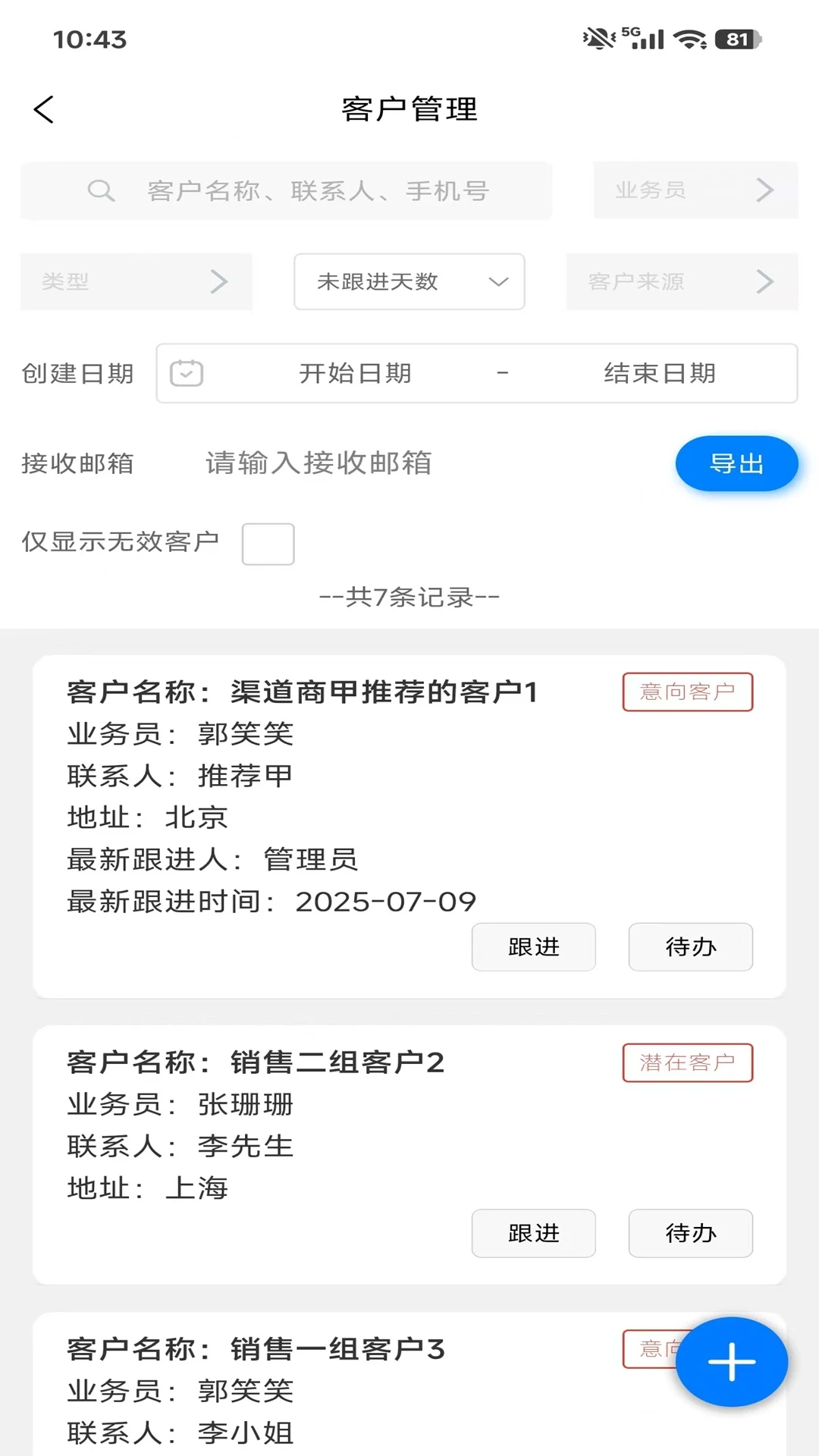 ���ۿͻ�����2.0.0 �ͻ���������