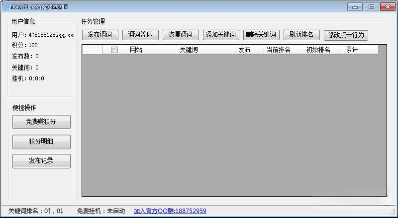 �̵�ͨ1.0.0 ��ҵ��Ӫ��������