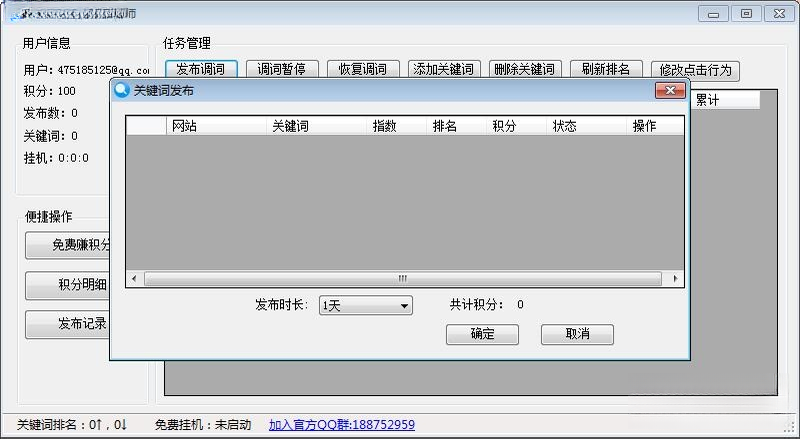 �̵�ͨ1.0.0 ��ҵ��Ӫ��������