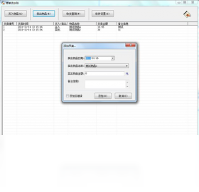 简单流水账安卓版 操作界面截图