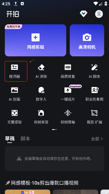 开拍安卓版 视频剪辑功能界面
