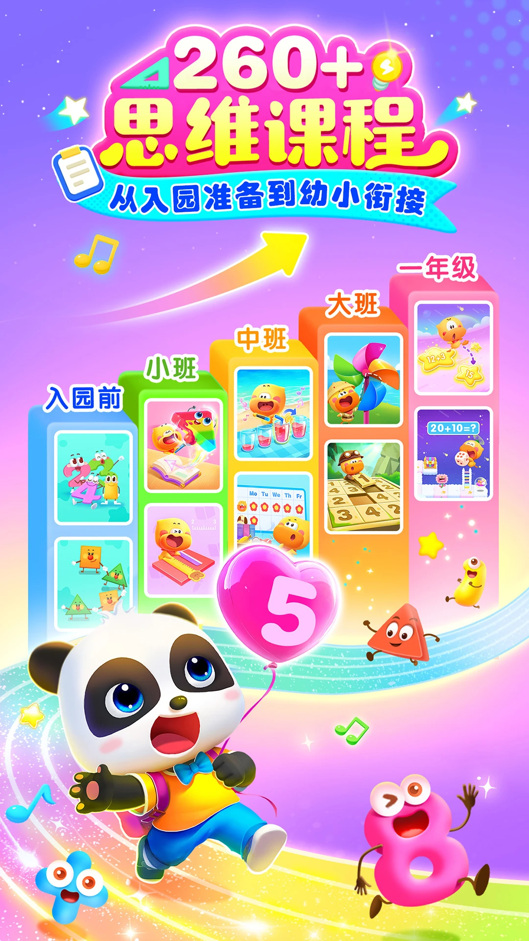 ������ʿ��ѧ2.30.01.22 ��ͯ��ѧ����