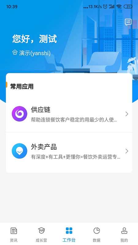 贡健元安卓版功能界面截图