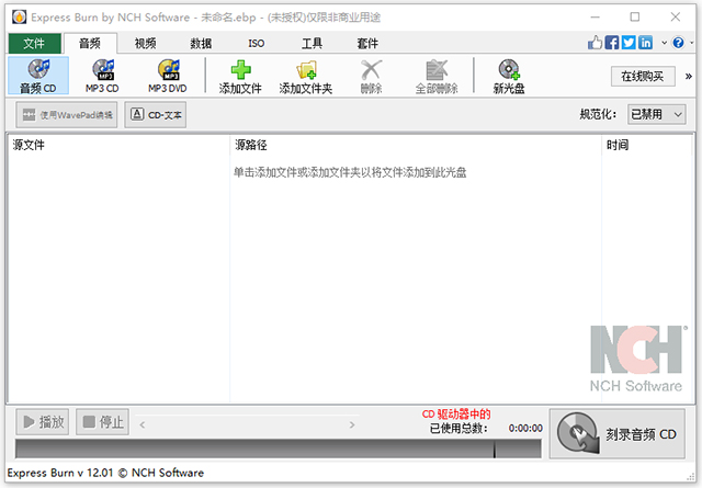 Express Burn 光盘刻录教程 安卓版