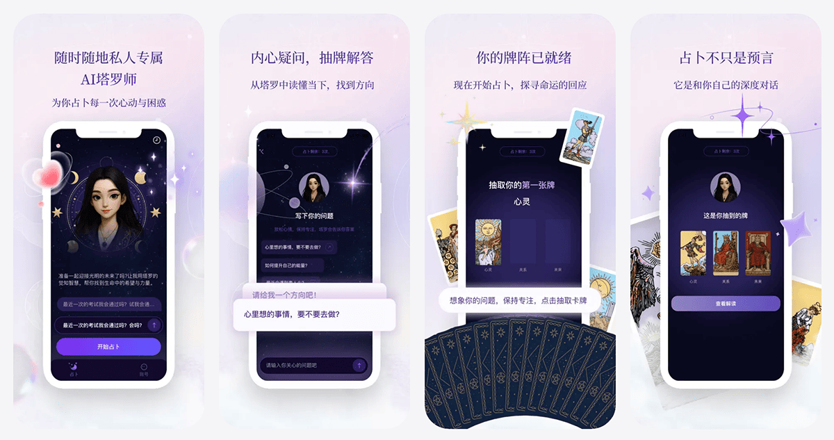 塔罗气泡 安卓版 牌阵操作界面