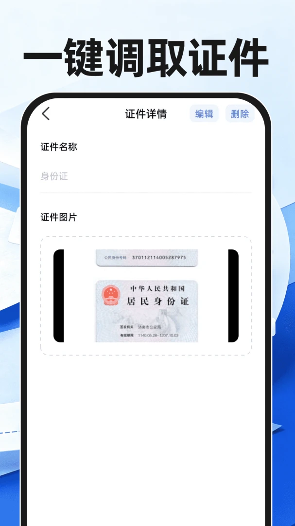 123֤����������1.0.1 ֤����������