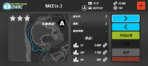 OWRC:开放世界赛车 安卓版 车辆图鉴 下载