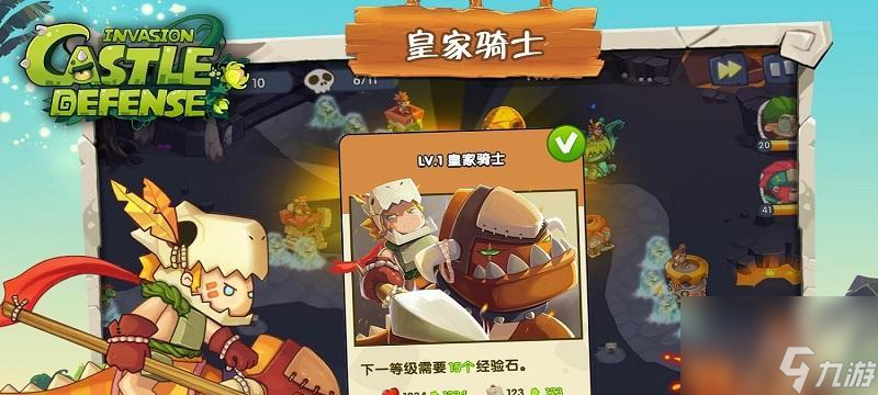 城堡守卫战:城堡大爆炸 英雄技能搭配