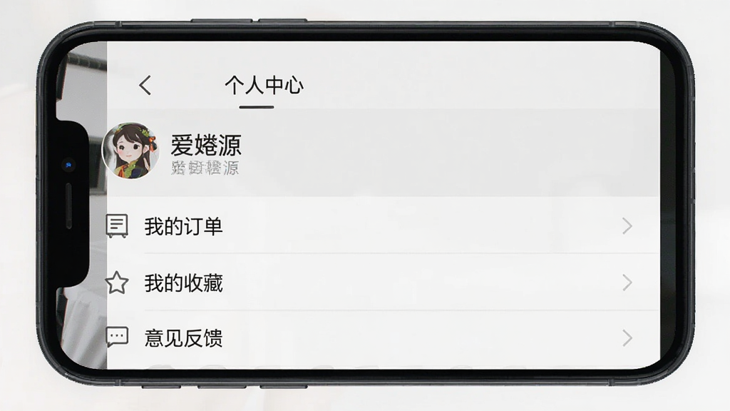 一张手机截图显示爱婺源应用在“个人中心”页面,顶部为头像与昵称,下方排列“我的订单”、“我的收藏”、“意见反馈”等列表项,背景为浅灰色,整体风格简洁,画质干净,突出“爱婺源”应用名。