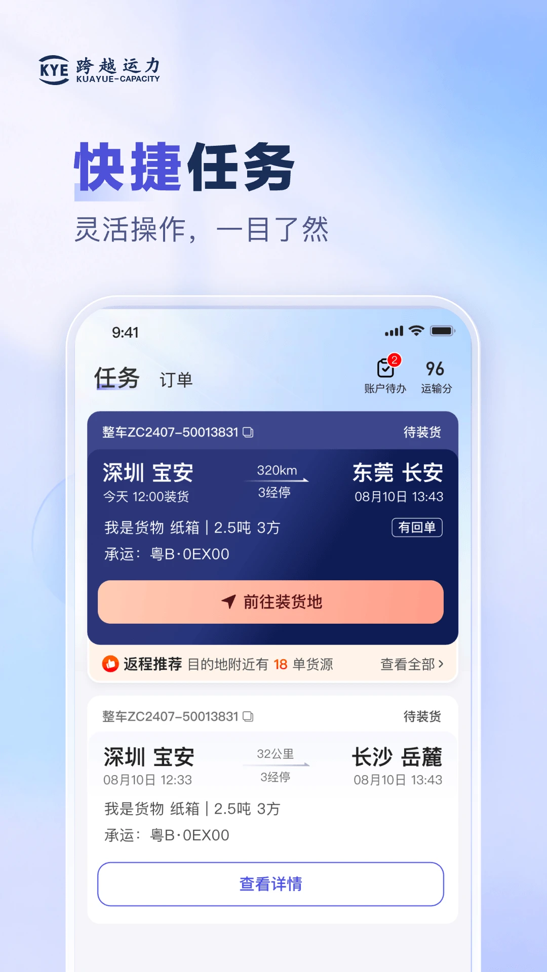��Խ����5.5.5 ˾���ӵ�����