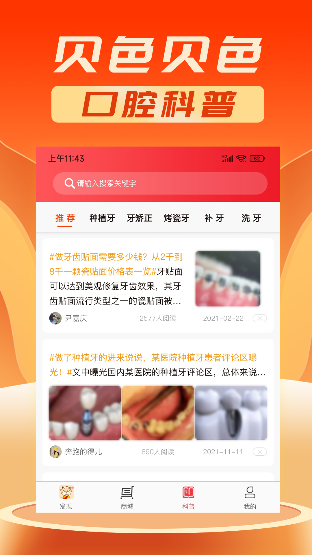 贝色 安卓版 界面功能预览图