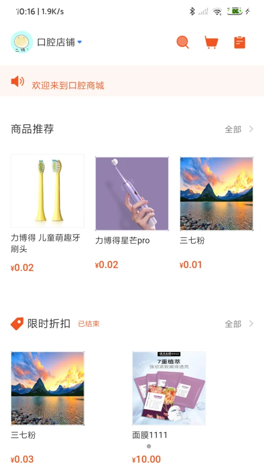 贝色 安卓版 安装教程手机