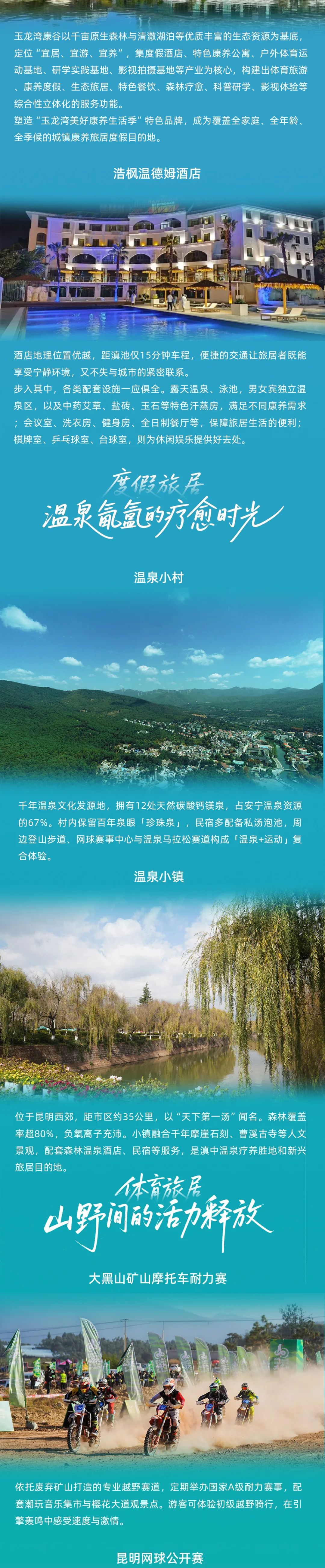 乐享安宁慢生活旅行攻略推荐