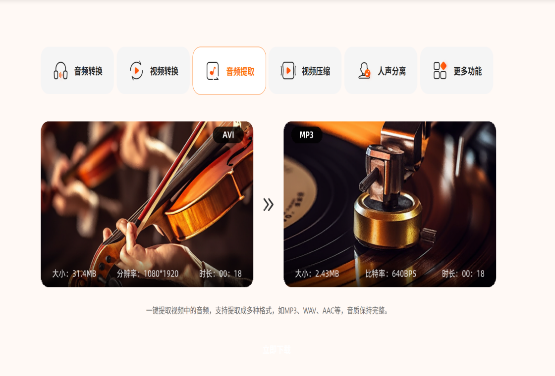 硬柿子音视频转换器转换画质对比效果实拍图