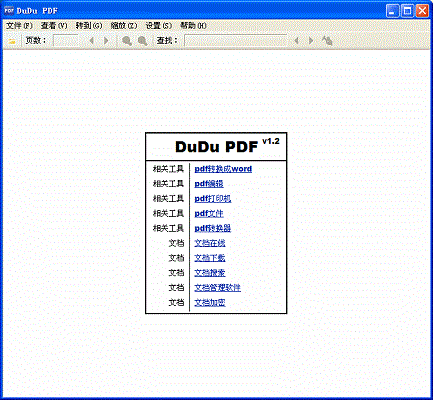 嘟嘟PDF阅读器 安卓版 界面截图