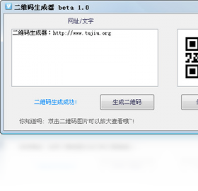 秃鹫二维码生成器 电脑版 批量生成二维码操作教程