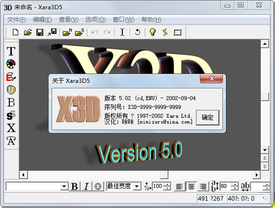 Xara3D7.0.0 ��ά������������