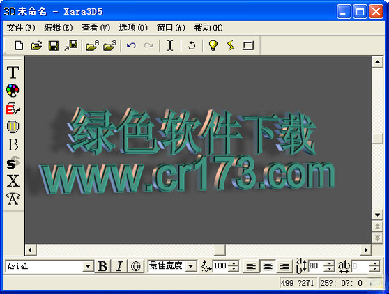 Xara3D7.0.0 ��ά������������