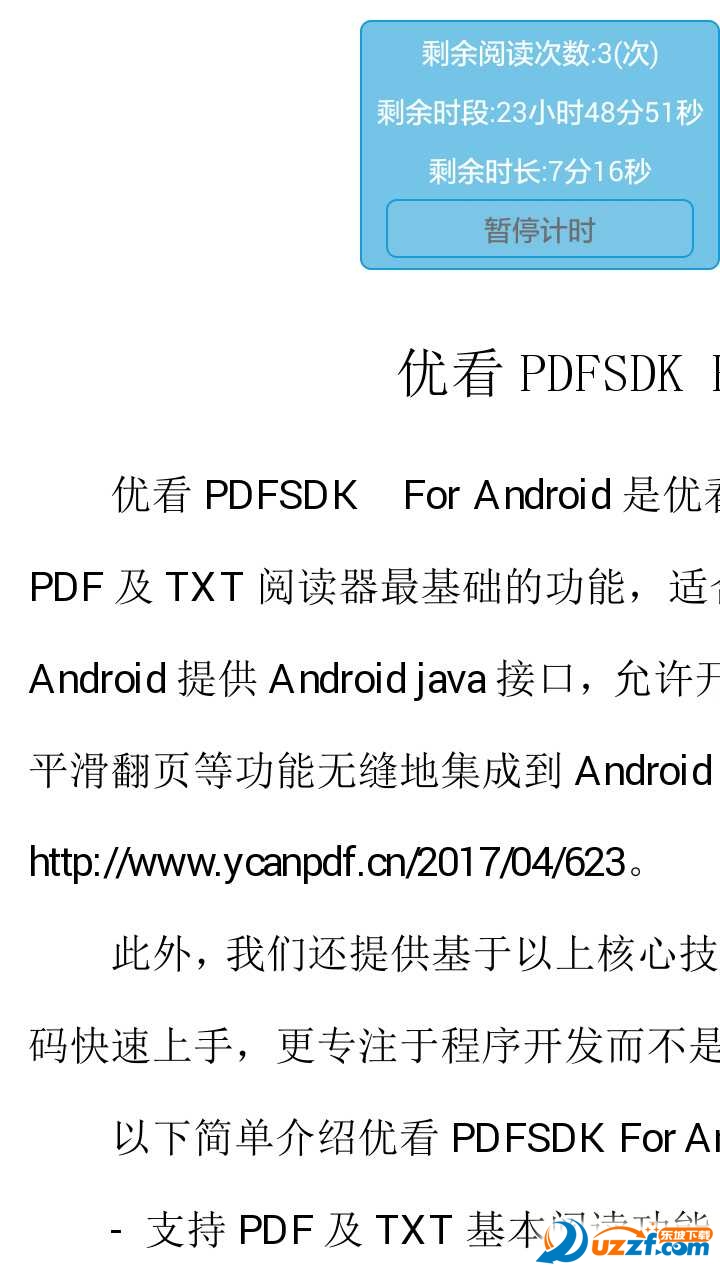 �ſ�PDF�Ķ��� ��׿�� ���ܽ���