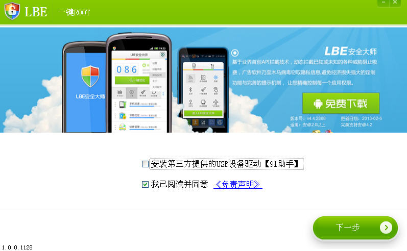 LBEһ��ROOT2026 һ��Root��������