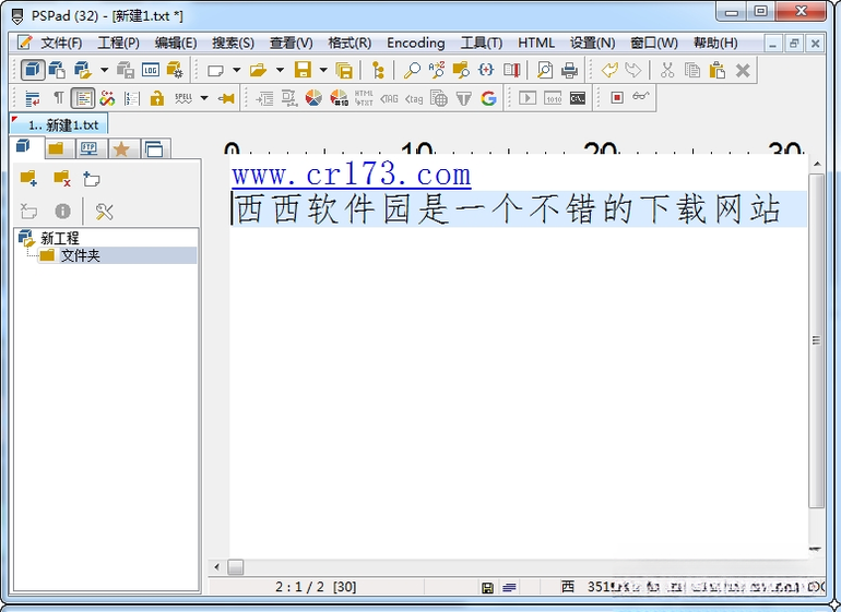PSPad editor5.0.7 ����༭��