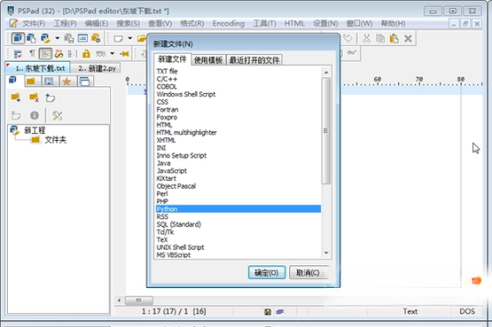 PSPad editor5.0.7 ����༭��