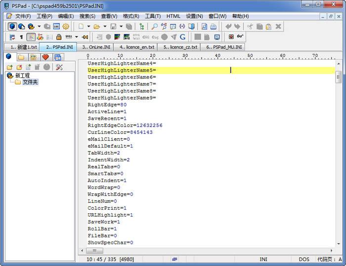 PSPad editor5.0.7 ����༭��